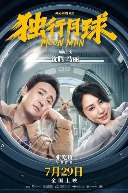 Las películas más taquilleras de 2022 (según IMDb) - Moon Man